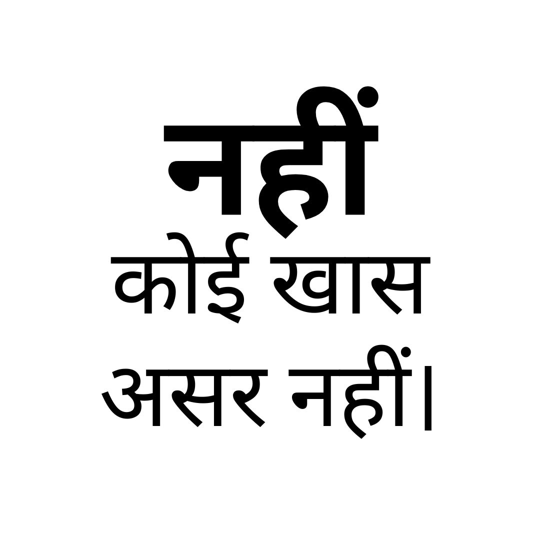 नहीं, कोई खास असर नहीं।