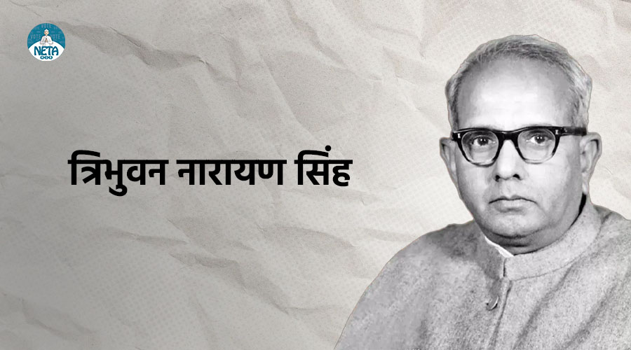 त्रिभुवन नारायण सिंह का जीवन परिचय - एक पत्रकार और राजनीतिज्ञ