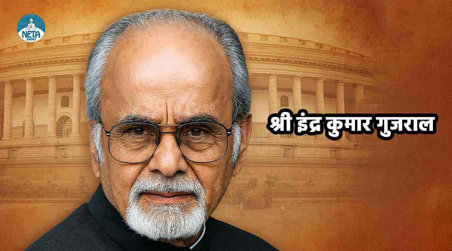 श्री इंद्र कुमार गुजराल का जीवन परिचय: एक कूटनीतिज्ञ नेता