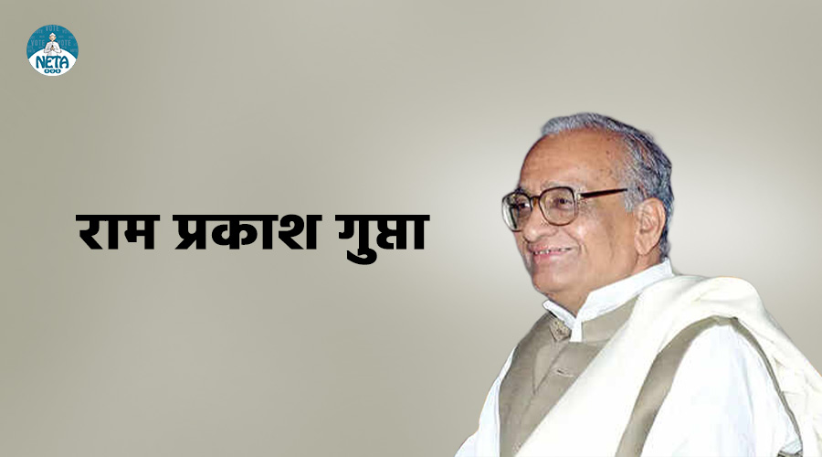 राम प्रकाश गुप्ता - एक आदर्श वादी नेता 